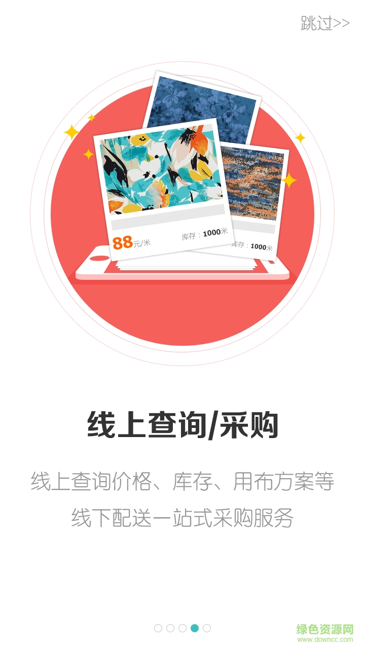 布倉 v4.0.9 安卓版 3