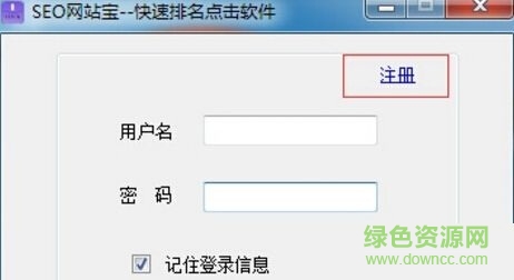 seo網(wǎng)站寶快速刷點(diǎn)擊排名軟件 v1.1  無廣告版 0
