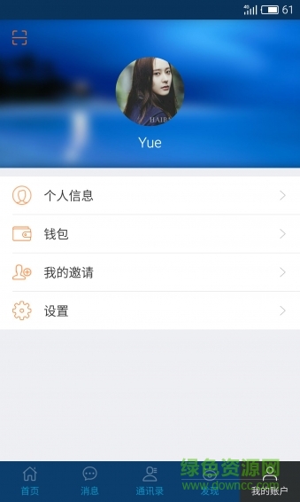 世紀(jì)通手機(jī)客戶端 v1.4.2 安卓版 3