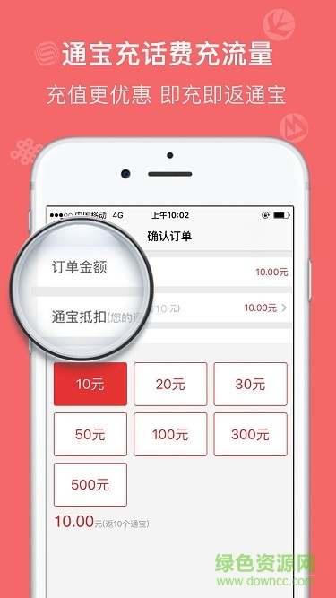 杭州聚積寶(流量充值) v1.0.3 安卓版 1