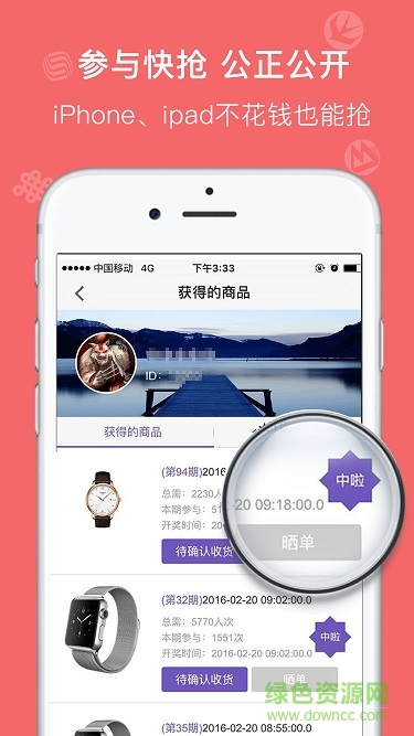 杭州聚積寶(流量充值) v1.0.3 安卓版 3