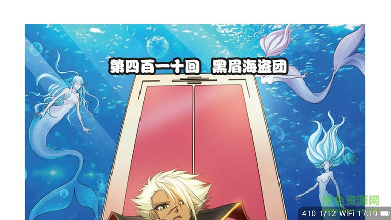 漫客棧ios版 v3.7.0 官方版 0