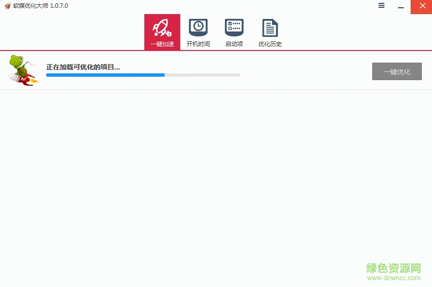 軟媒優(yōu)化大師 v1.0.7.0 官方綠色版 0