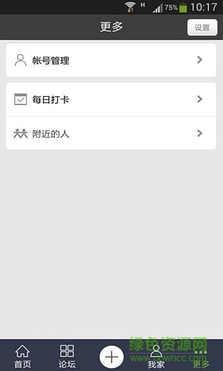 191農(nóng)資人論壇 v3.1.0 安卓版 2