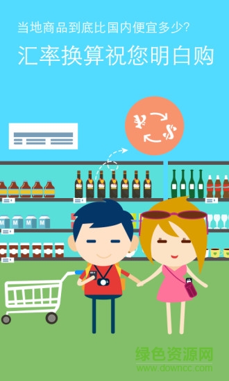 跟上游客版 v1.0.0 安卓版 0