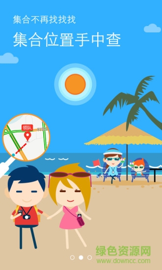 跟上游客版 v1.0.0 安卓版 2