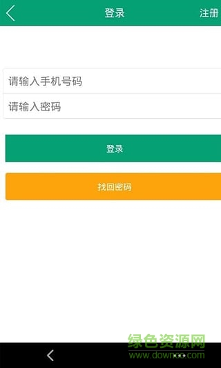 重慶電力手機客戶端 v3.2.7 安卓版 1