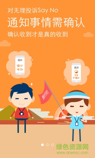 跟上領隊版 v1.0.0 安卓版 2