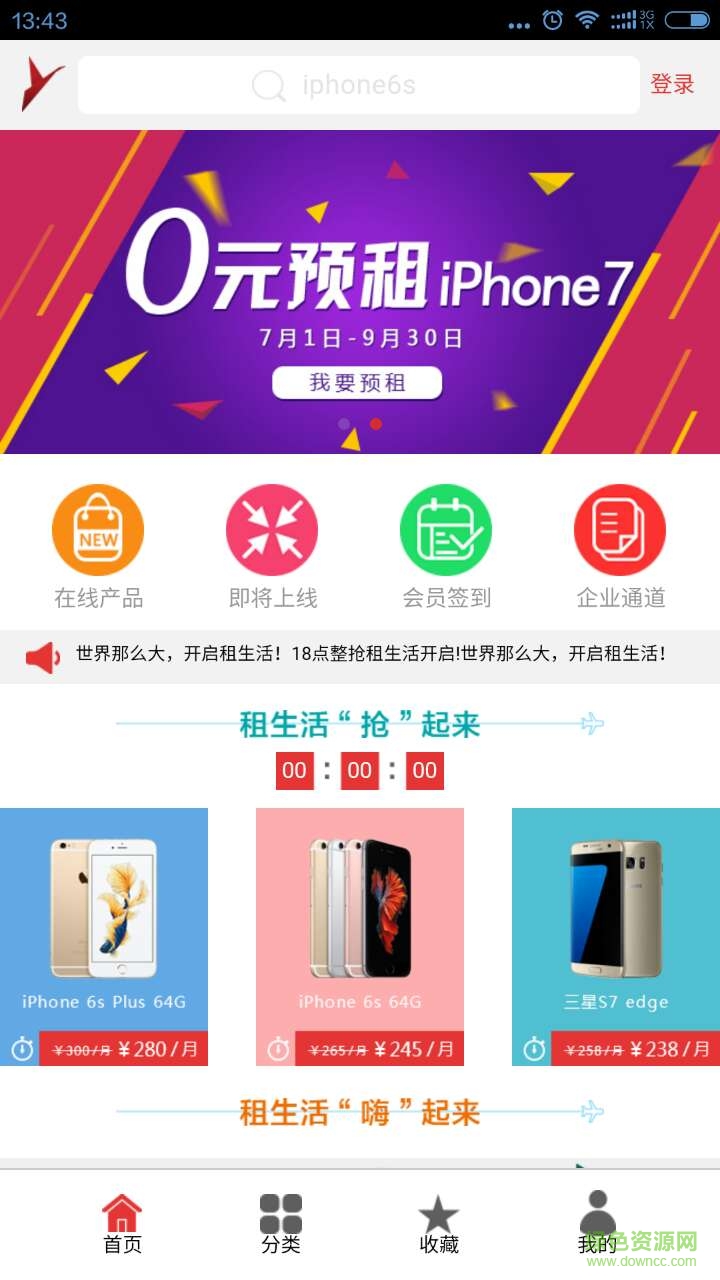 young租街 v0.8 安卓版 0