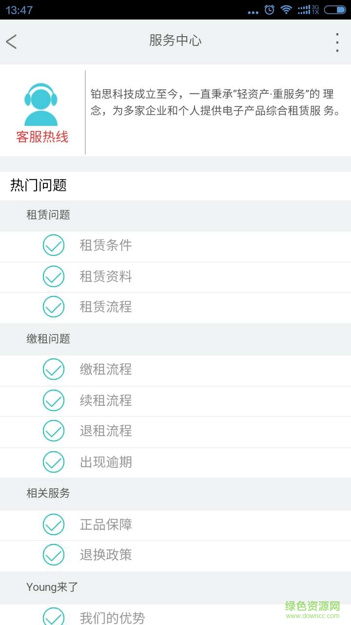 young租街 v0.8 安卓版 1