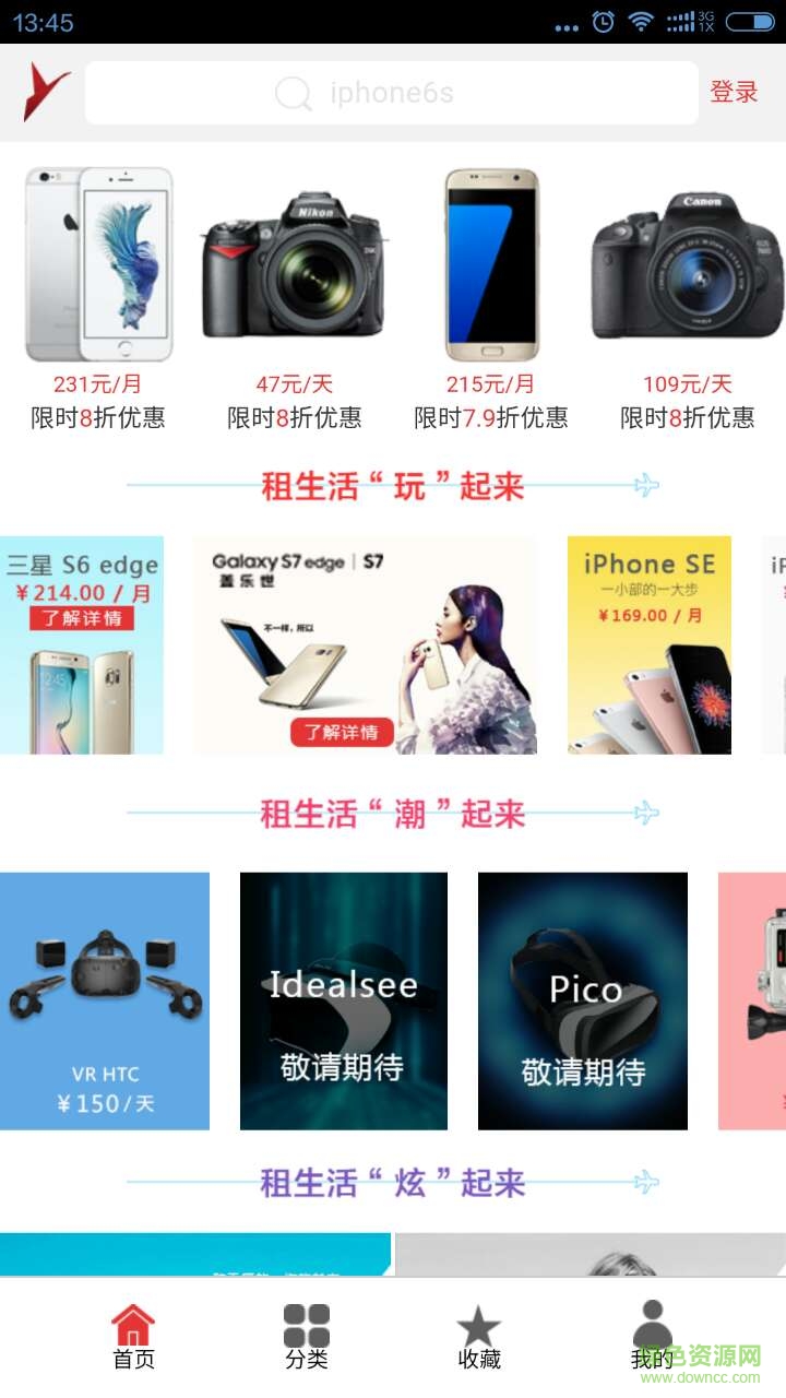 young租街 v0.8 安卓版 3