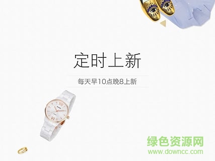 唯品會平板客戶端 唯品會HD版下載