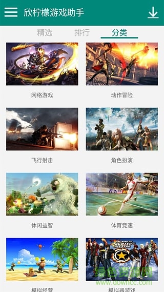 欣檸檬手柄助手 v3.0 安卓版 2