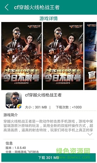 欣檸檬手柄助手 v3.0 安卓版 4