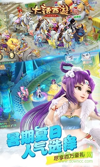 tt手游大話西游客戶端 v1.1.124 安卓版 0