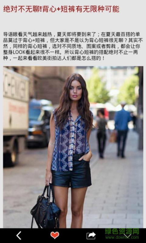 穿出我主張 v8.1.8 安卓版 0