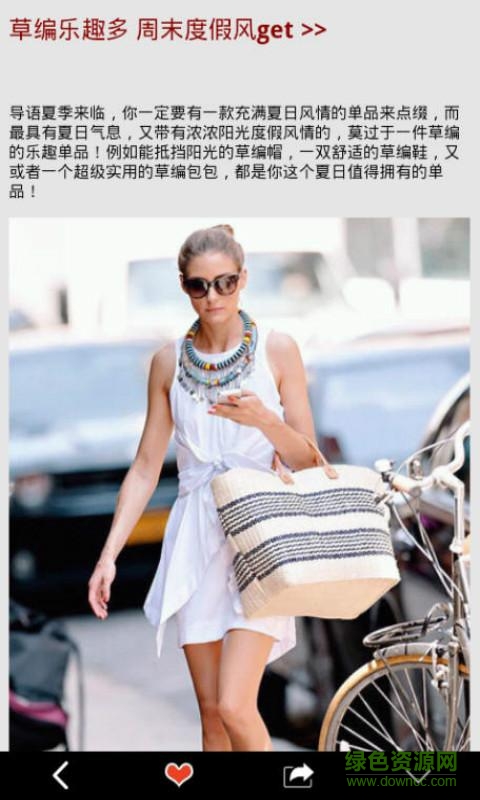 穿出我主張 v8.1.8 安卓版 1