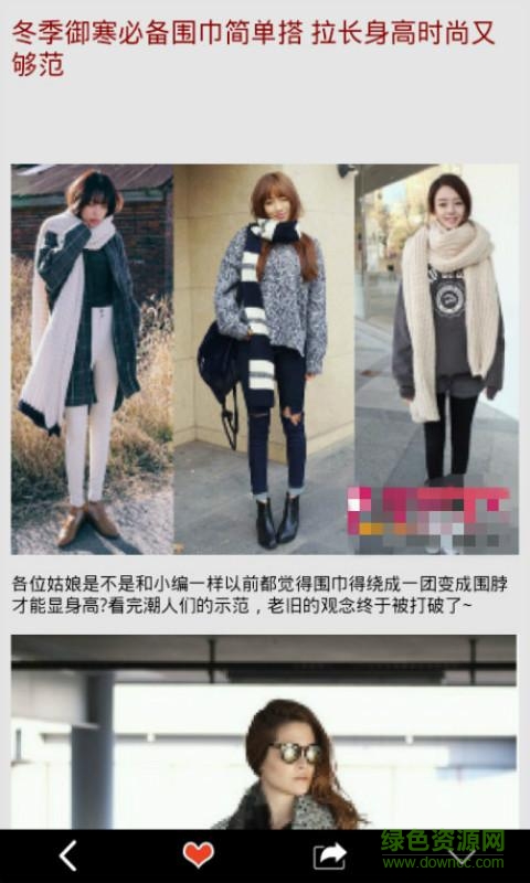 穿出我主張 v8.1.8 安卓版 2