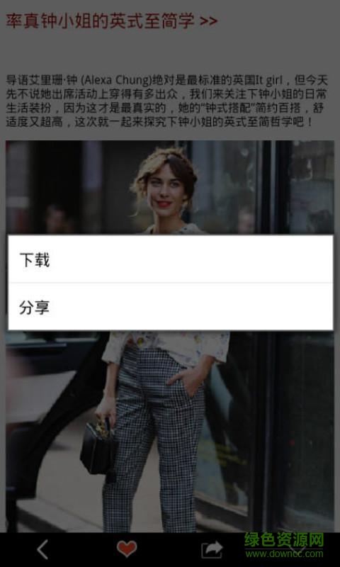 穿出我主張 穿出我主張app下載