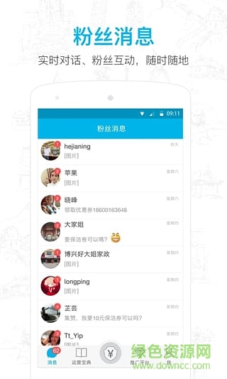 公眾號(hào)助手編輯器app v7.7.1 安卓版 0