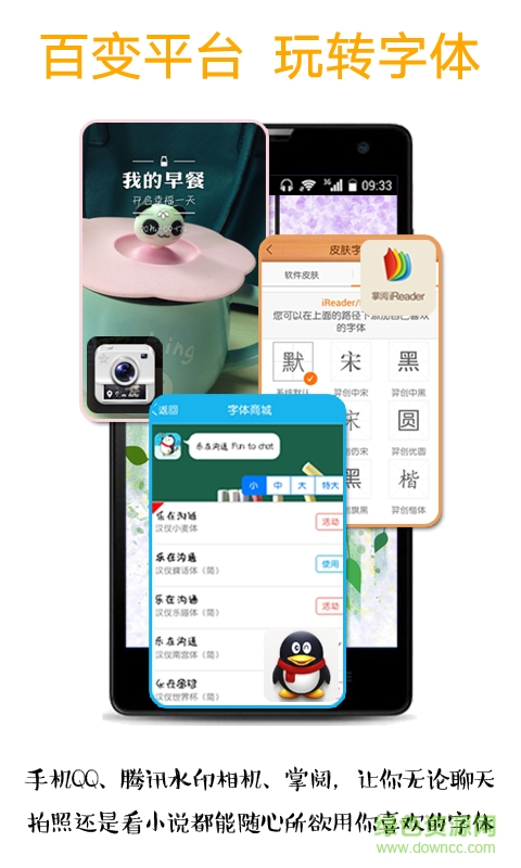 字體更換 字體更換