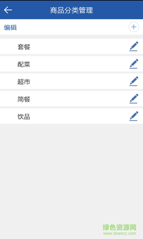 涼都快服務(wù)商家端 v1.0.20160709 安卓版 3