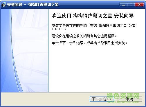 淘淘鈴聲剪切之星 v1.6.0.121 免費版 0