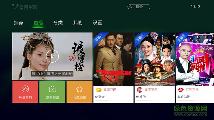 看客影視hd版 看客影視hd版