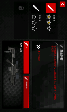 生死狙擊4內購修改版 v1.2.4 安卓無限金幣版 3