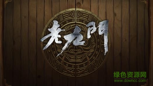 老九門ar合影 v1.0 官方安卓版 0