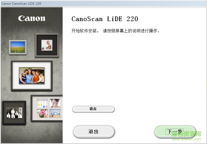 佳能lide220掃描儀驅(qū)動(dòng) v1.0 官方版 0