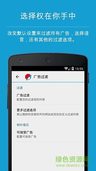 adblock browser v1.4.0 安卓版 0
