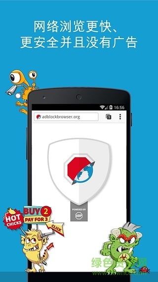 adblock browser v1.4.0 安卓版 1