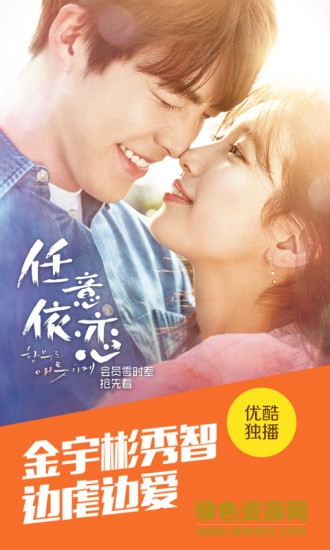 手機(jī)優(yōu)酷2014舊版本