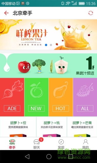 北京牽手app官方手機(jī)版 v1.0  安卓版 0