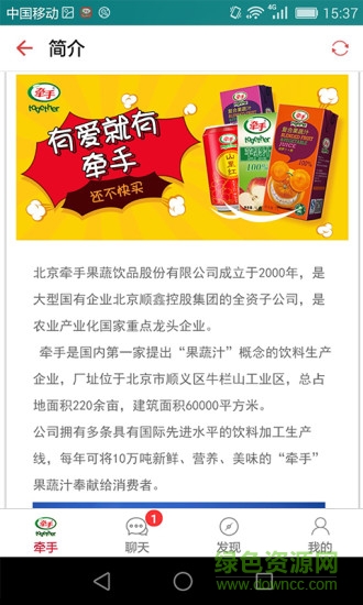 北京牽手app官方手機(jī)版 v1.0  安卓版 2