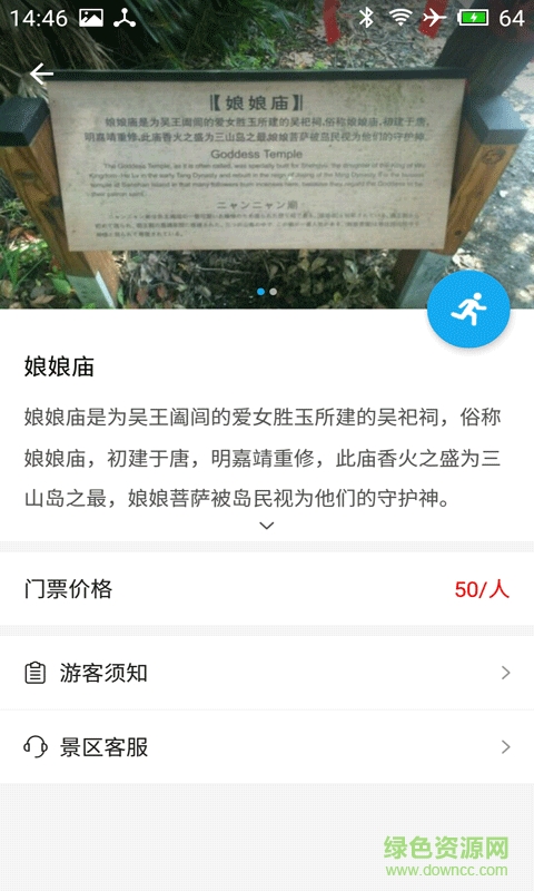 三山島旅游度假村 v1.0.8 安卓版 1