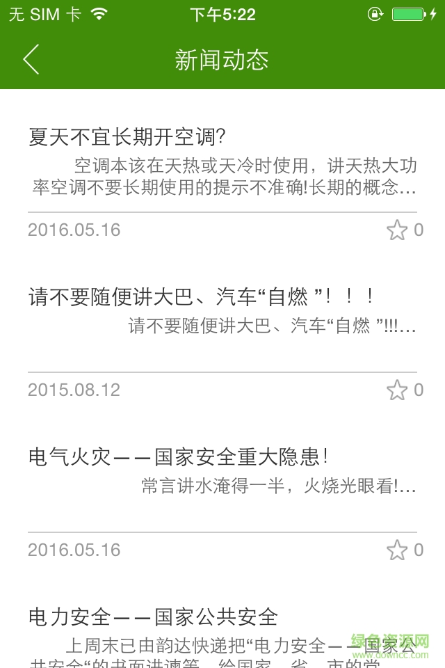 任義 v1.0.1 安卓版 0