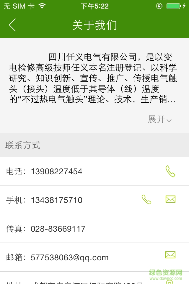 任義 v1.0.1 安卓版 2