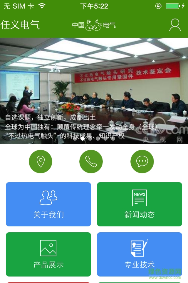 任義 v1.0.1 安卓版 3