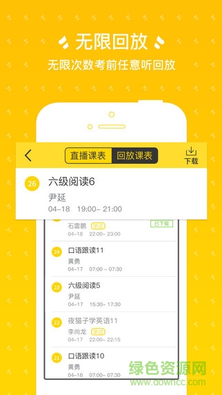 考蟲網(wǎng)iPad/iPhone版 v1.0.6 ios越獄版 2