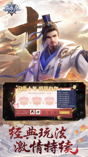 英雄殺內(nèi)購修改版 英雄殺修改版