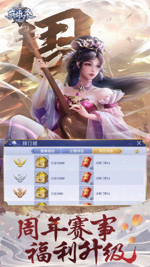 英雄殺安卓內(nèi)購修改版 v3.20.0 安卓無限元寶版 1