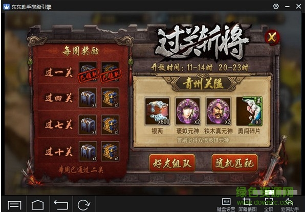 英雄殺手游電腦模擬器 v3.9.0 pc版 1