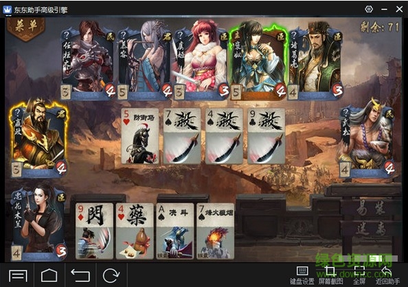 英雄殺手游電腦模擬器 v3.9.0 pc版 2