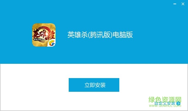 英雄殺手游電腦模擬器 v3.9.0 pc版 3