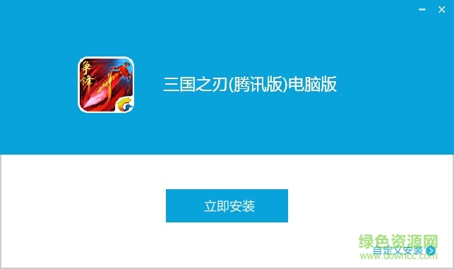 三國(guó)之刃電腦版