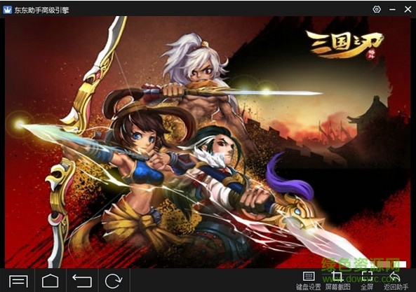 三國(guó)之刃電腦版 v10.0.1 最新版 2