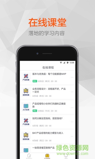 三節(jié)課app 三節(jié)課app