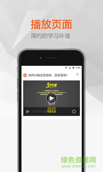 三節(jié)課 v1.0  安卓版 3